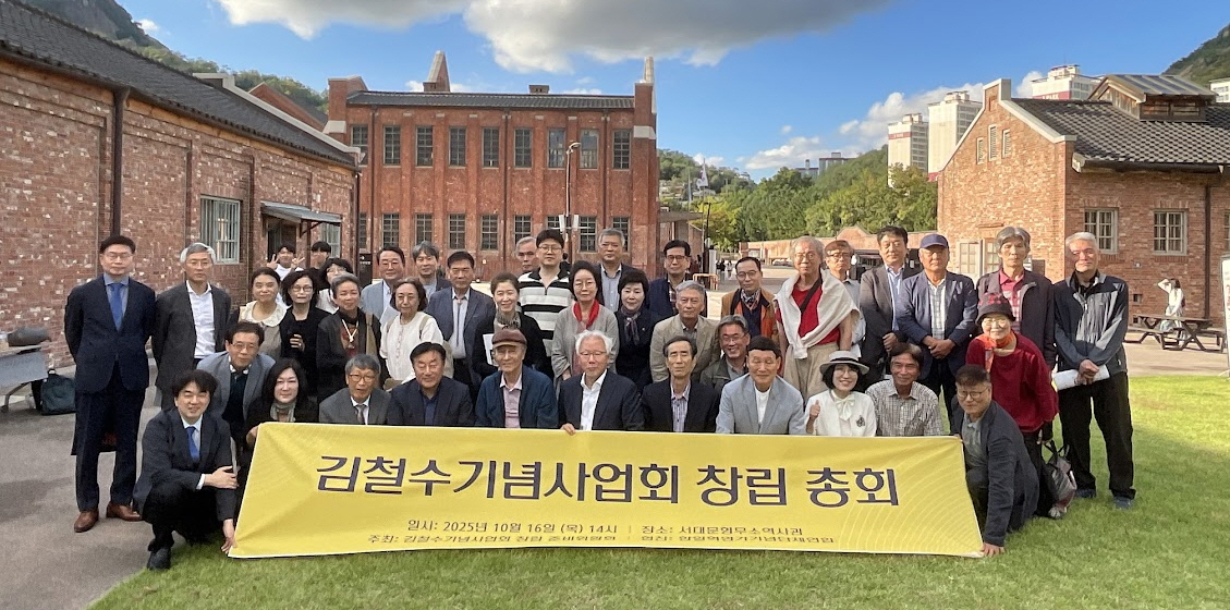 '김철수기념사업회 창립 총회' 현수막을 앞에 두고 참석자들이 모여 선 기념사진